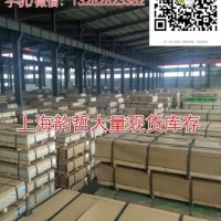 上海韻哲主要生產銷售2618-0鋁板