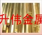 国标六角小铜棒、无铅拉花黄铜棒
