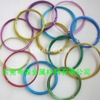 裝飾手工品專用彩色<em class='color-orange'>鋁絲</em>