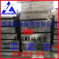 进口中厚3012<em class='color-orange'>铝板</em> 拉花<em class='color-orange'>铝板</em><em class='color-orange'>批发</em>
