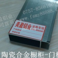 <em class='color-orange'>陶瓷</em>鋁櫃體瓷磚<em class='color-orange'>櫥櫃</em><em class='color-orange'>鋁材</em>火爆招商