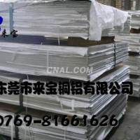 供應Al99.0<em class='color-orange'>純</em><em class='color-orange'>鋁</em> <em class='color-orange'>純</em>鋁廠家