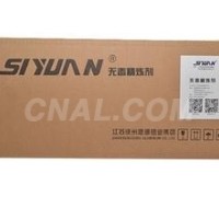 無毒精煉劑
