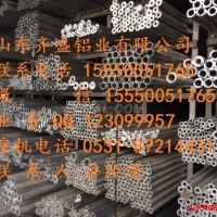 3004合金<em class='color-orange'>鋁管</em><em class='color-orange'>廠家</em>價格