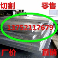 5056鋁板 美鋁鋁板