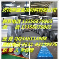 <em class='color-orange'>3003</em>合金保溫<em class='color-orange'>鋁皮</em><em class='color-orange'>廠家</em>
