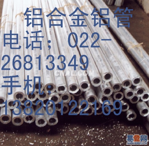 LY12铝管,LY12铝管
