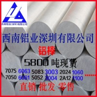 1100鋁棒 鑄造鋁棒 鋁棒材質報告