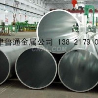 供應<em class='color-orange'>大口徑</em><em class='color-orange'>鋁管</em>，常用規格齊全