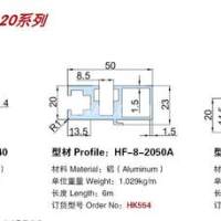 流水線型材20系列