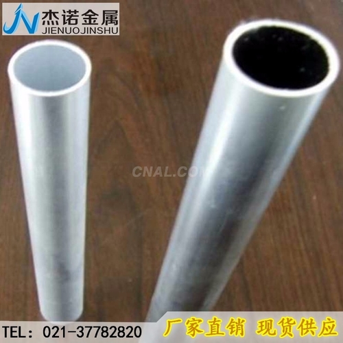 7050铝棒7050铝管价格