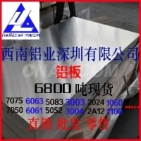 铝板价格咨询6081 彩色铝板供应