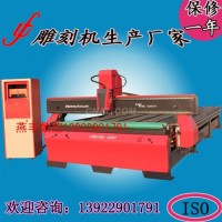 东莞数控<em class='color-orange'>铝板</em><em class='color-orange'>雕刻机</em>厂家