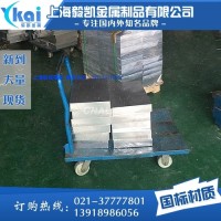 LD10<em class='color-orange'>铝板</em><em class='color-orange'>厂家</em>