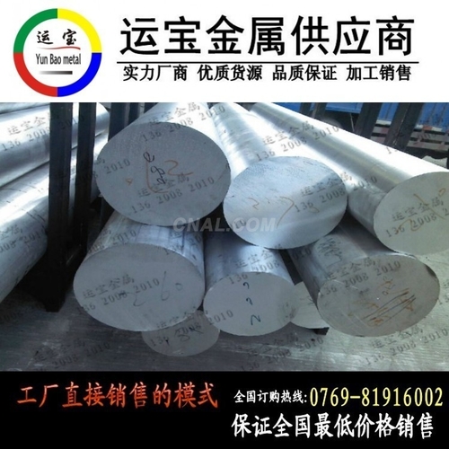 大直径铝棒2124t351