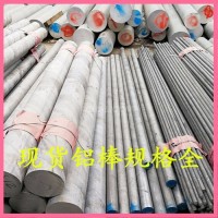 上海宇韓專業生產2024鋁棒