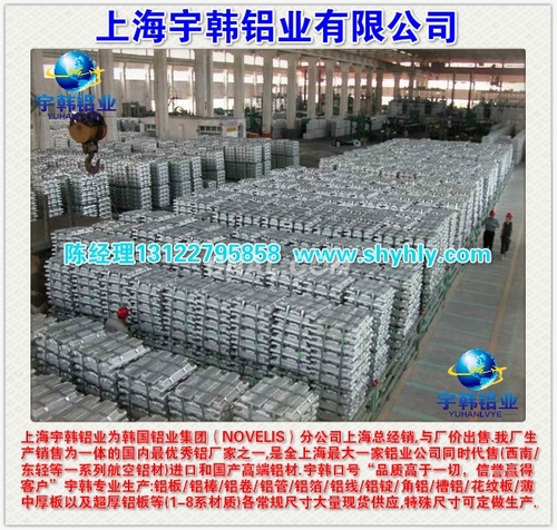 【383 鋁錠】低價供應批發