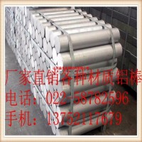 鋁棒 合金鋁棒 <em class='color-orange'>6061-T</em><em class='color-orange'>6</em>鋁棒