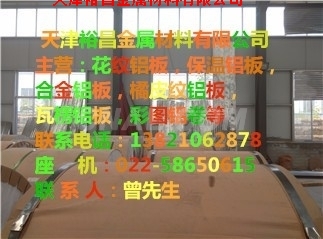1毫米鋁板價格