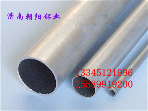 供應鋁管-直徑30mm鋁管
