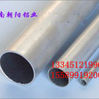 供应铝管-直径30mm铝管
