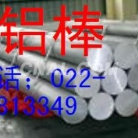六角鋁棒，<em class='color-orange'>LY12</em><em class='color-orange'>鋁排</em>