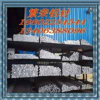 現貨供應西南鋁<em class='color-orange'>7075T</em><em class='color-orange'>651</em>鋁棒