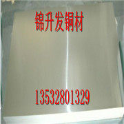 <em class='color-orange'>B30</em>白<em class='color-orange'>銅板</em> 白銅價格