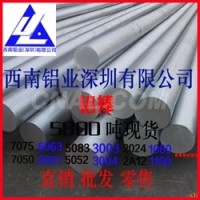 誠信<em class='color-orange'>廠家</em><em class='color-orange'>7003</em><em class='color-orange'>鋁棒</em> 價格優惠 批發
