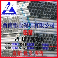 进口3007铝管 大直径无缝合金铝管