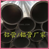 6061<em class='color-orange'>鋁管</em> <em class='color-orange'>鋁管</em><em class='color-orange'>廠家</em>