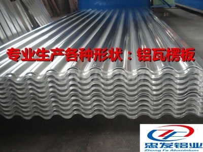 鋁瓦楞板價格優惠質量保證