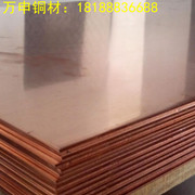 厂家直销T1 T2 T3紫<em class='color-orange'>铜板</em> 易切紫<em class='color-orange'>铜板</em> 高导电C1100紫<em class='color-orange'>铜板</em> <em class='color-orange'>铜带</em> 铜线 <em class='color-orange'>铜棒</em>