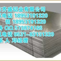 <em class='color-orange'>瓶蓋</em><em class='color-orange'>料</em>鋁板廠家直銷