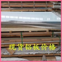 上海宇韓專業生產1060鋁板