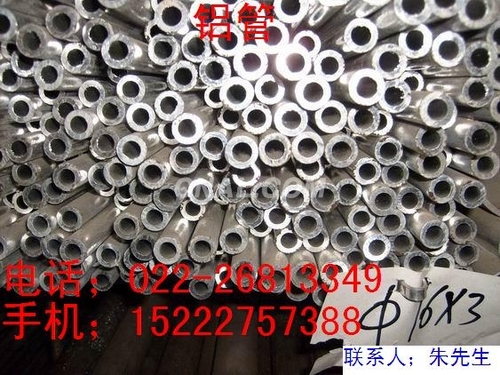 LY12鋁管，6061厚壁鋁管