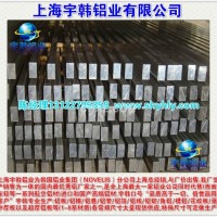 上海宇韓鋁業專業生產1A99鋁排
