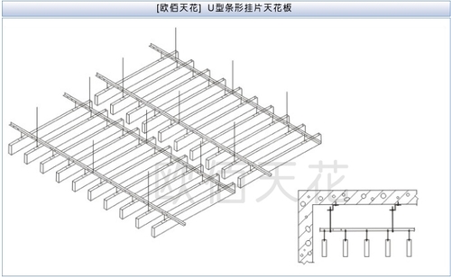 石家莊U型鋁方通