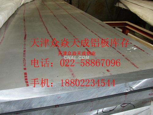 供應拉絲鋁板，6063拉絲鋁板