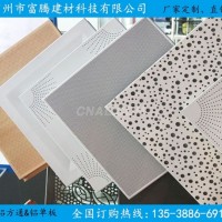 400x400工装<em class='color-orange'>铝扣板</em>-<em class='color-orange'>铝扣板</em><em class='color-orange'>厂家</em>