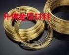 H80黄铜专用弹簧线、C2600进口黄铜线、H80精密黄铜丝