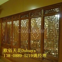 港式<em class='color-orange'>铝合金</em><em class='color-orange'>窗花</em>屏风隔断欧佰品牌