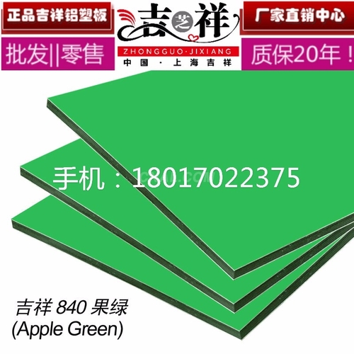 果綠鋁塑板幕牆幹掛廠家直銷
