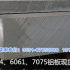曲靖0.6毫米5052辊涂铝板价格