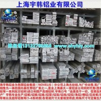 上海宇韩专业供应1050-H112铝排