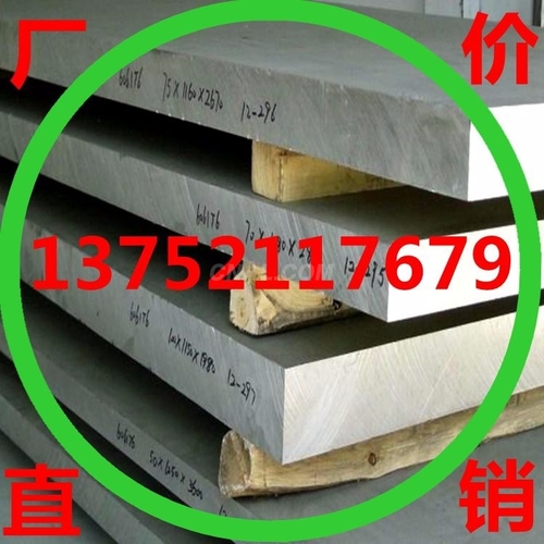 批發鋁板 廠價直銷鋁板