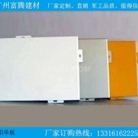 25年<em class='color-orange'>鋁</em><em class='color-orange'>單板</em><em class='color-orange'>廠家</em> 富騰建材