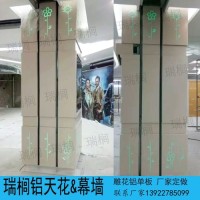 立柱<em class='color-orange'>鋁</em><em class='color-orange'>單板</em>定做
