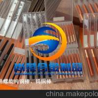 供应W70日本<em class='color-orange'>钨</em><em class='color-orange'>铜板</em>