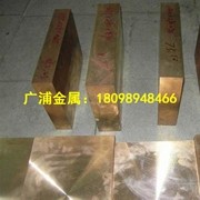 供应批发锡磷铜板 环保磷铜板 2.0mm磷青铜板 磷铜板 磷铜线